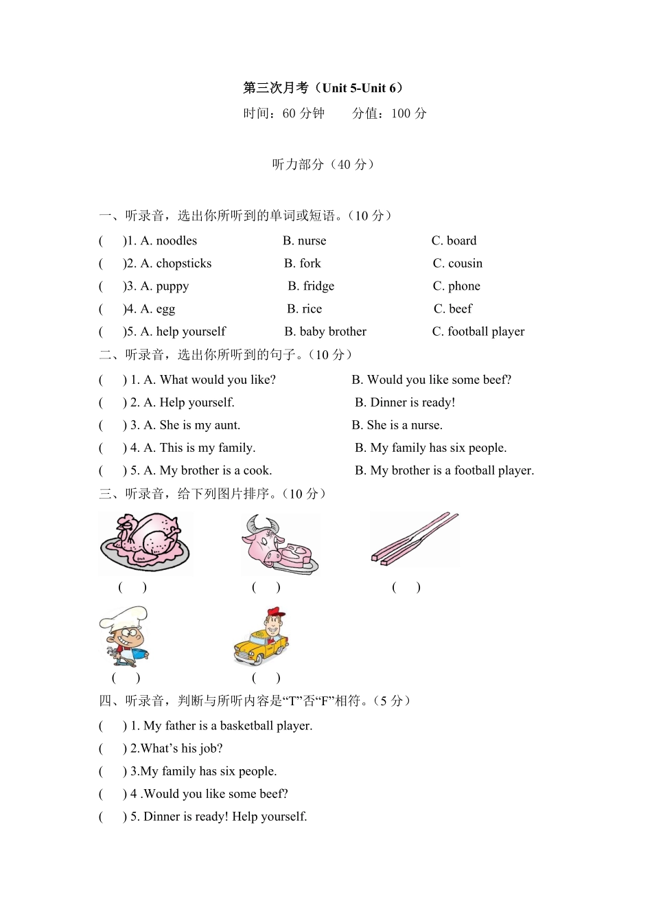 【月考卷】四年级上册英语第三次月考卷Unit5Unit6人教PEP版-含答案.pdf_第1页