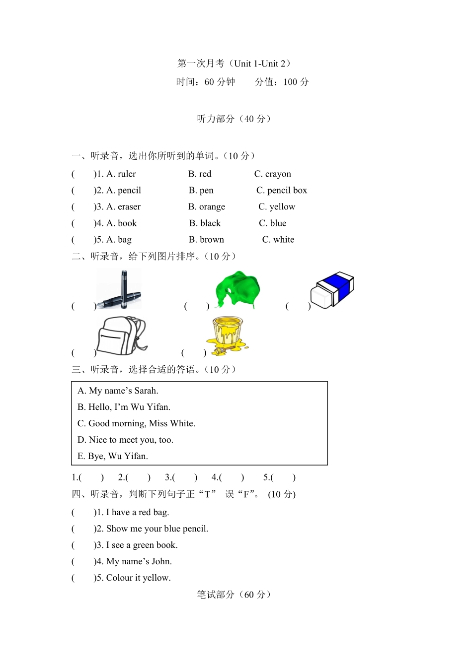【月考卷】三年级上册英语第一次月考卷Unit12人教PEP版-含答案.pdf_第1页