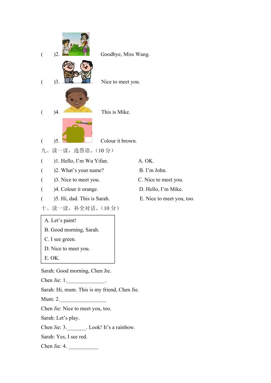 【月考卷】三年级上册英语第一次月考卷Unit12人教PEP版-含答案.pdf_第3页