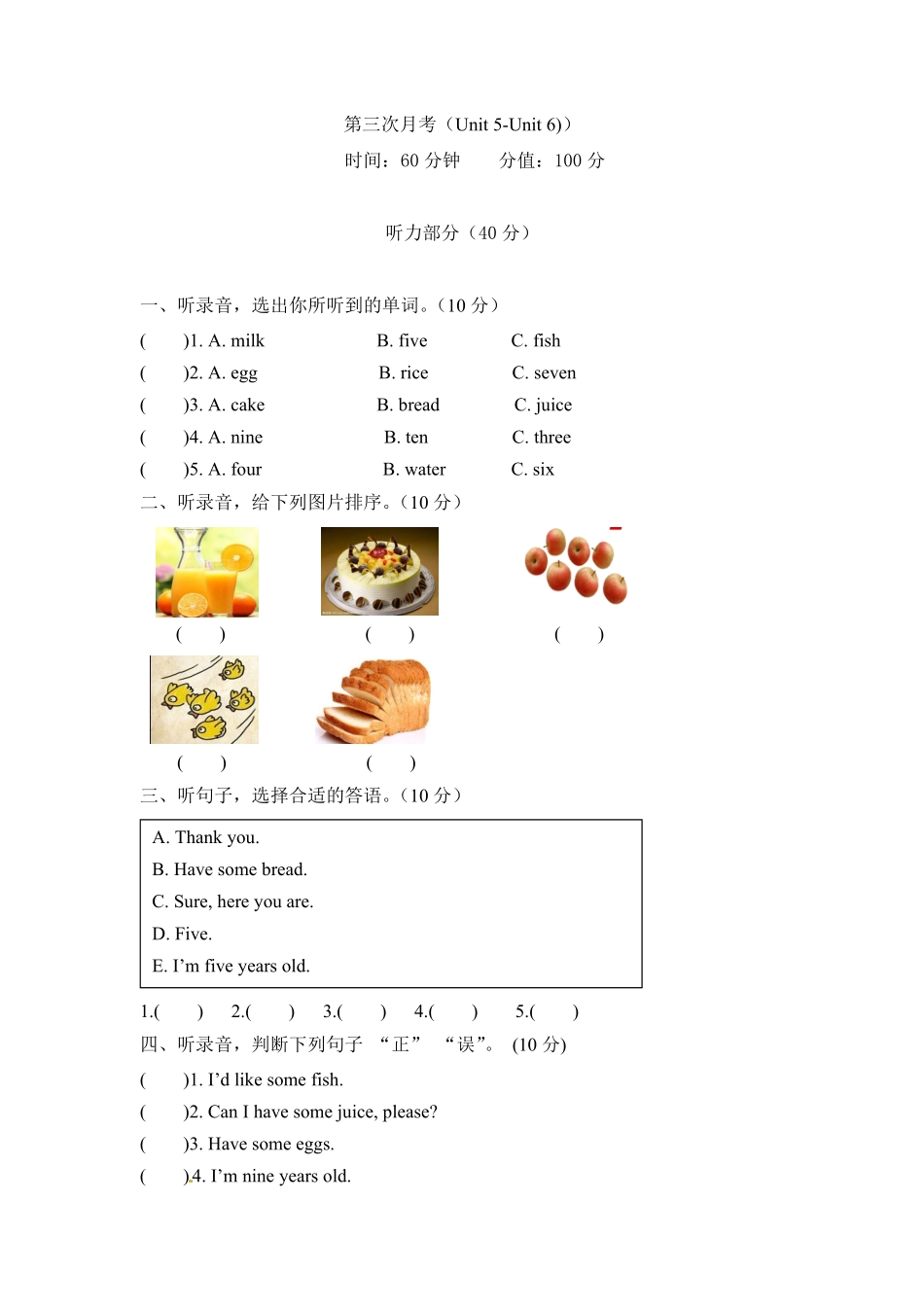 【月考卷】三年级上册英语第三次月考卷Unit5Unit6)人教PEP版-含答案.pdf_第1页