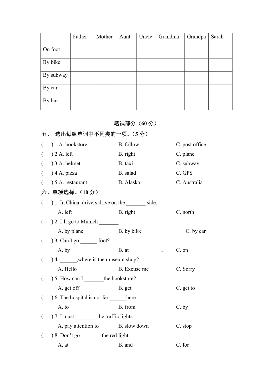 【月考卷】六年级上册英语第一次月考卷Unit12人教PEP版-含答案.pdf_第2页