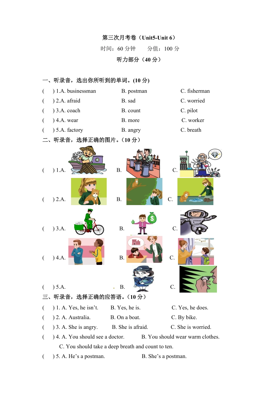 【月考卷】六年级上册英语第三次月考卷Unit56人教PEP版-含答案.pdf_第1页