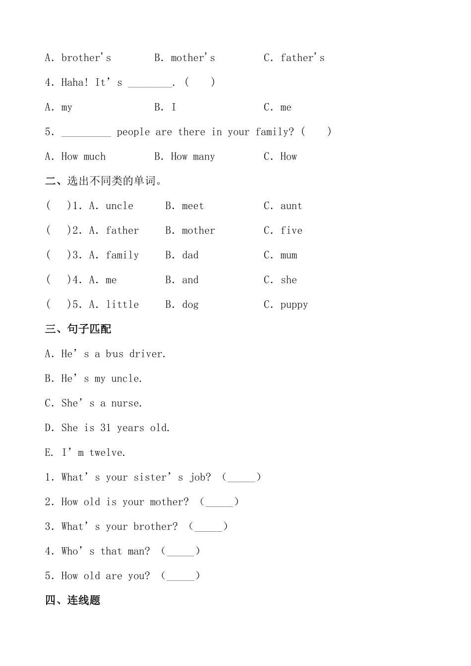 【提分讲义】四年级英语上册单元知识归纳+重难易错训练Unit6Meetmyfamily人教PEP-含答案.pdf_第3页