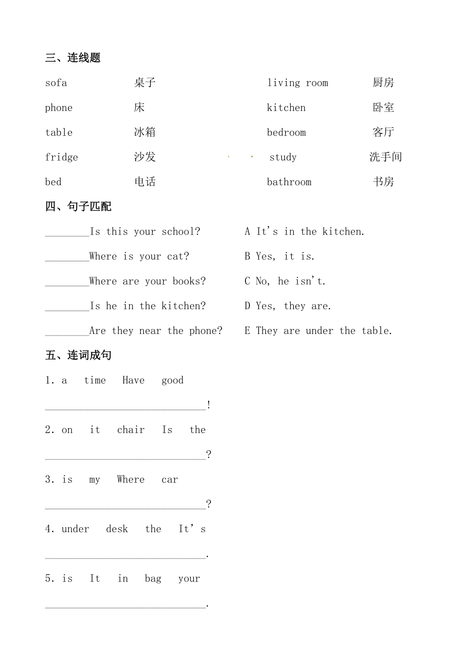 【提分讲义】四年级英语上册单元知识归纳+重难易错训练Unit4Myhome人教PEP-含答案.pdf_第3页