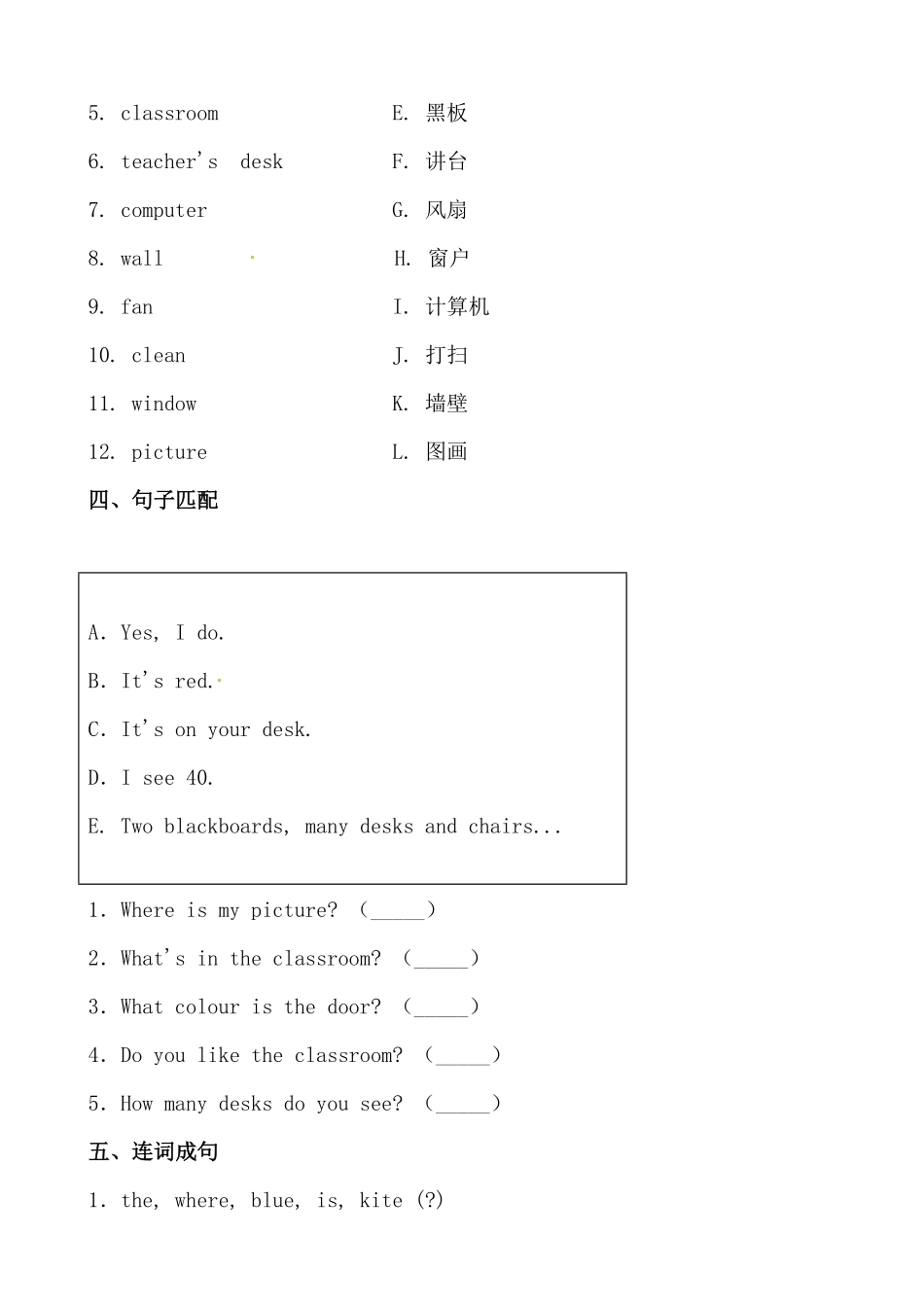 【提分讲义】四年级英语上册单元知识归纳+重难易错训练Unit1Myclassroom人教PEP-含答案.pdf_第3页