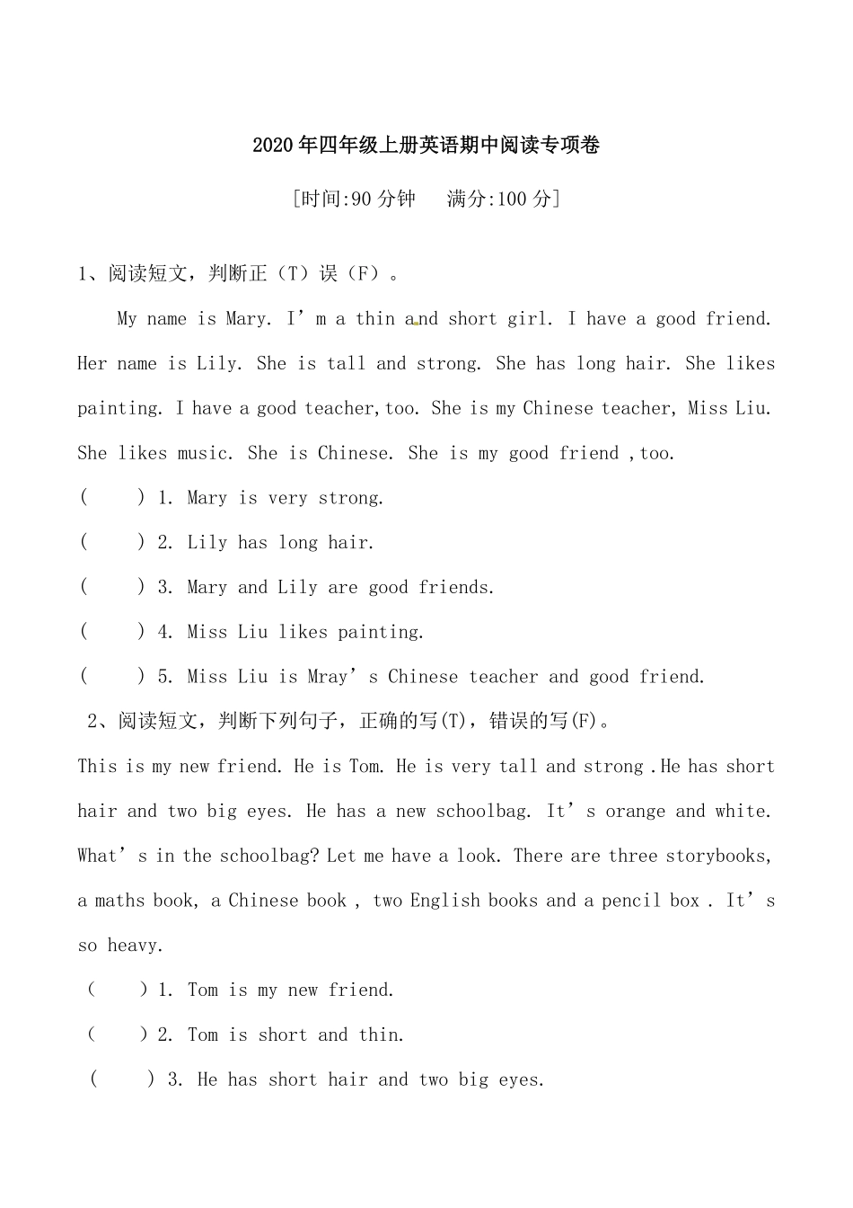 【期中专项训练】四年级上册英语期中专项卷阅读人教PEP-含答案.pdf_第1页