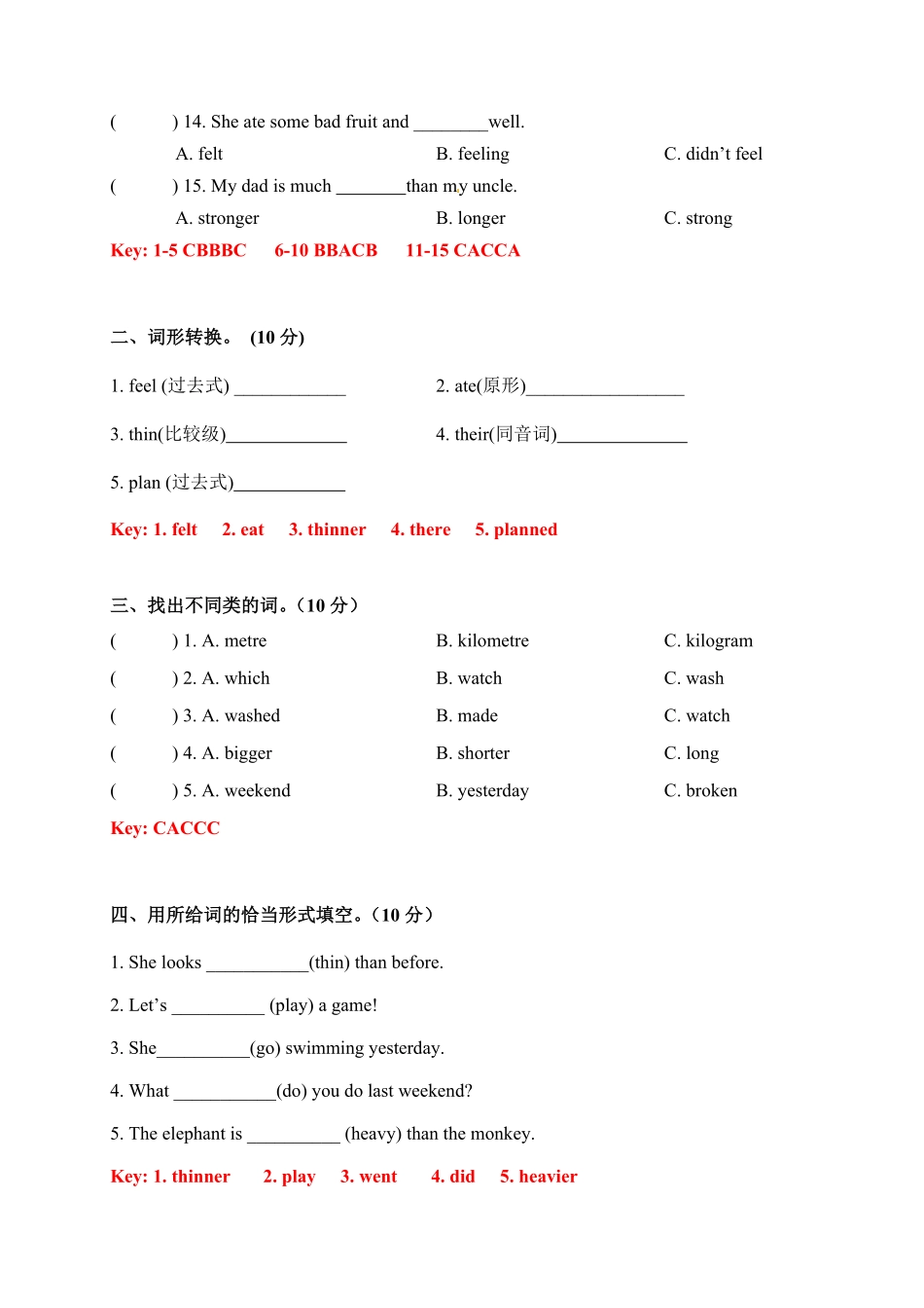 【期中综合测试卷】人教PEP六年级下册英语期中测试卷答案版-含答案.pdf_第2页