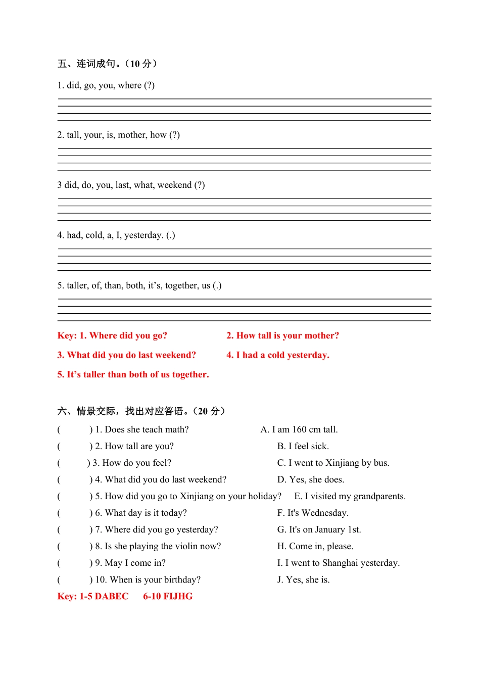 【期中综合测试卷】人教PEP六年级下册英语期中测试卷答案版-含答案.pdf_第3页