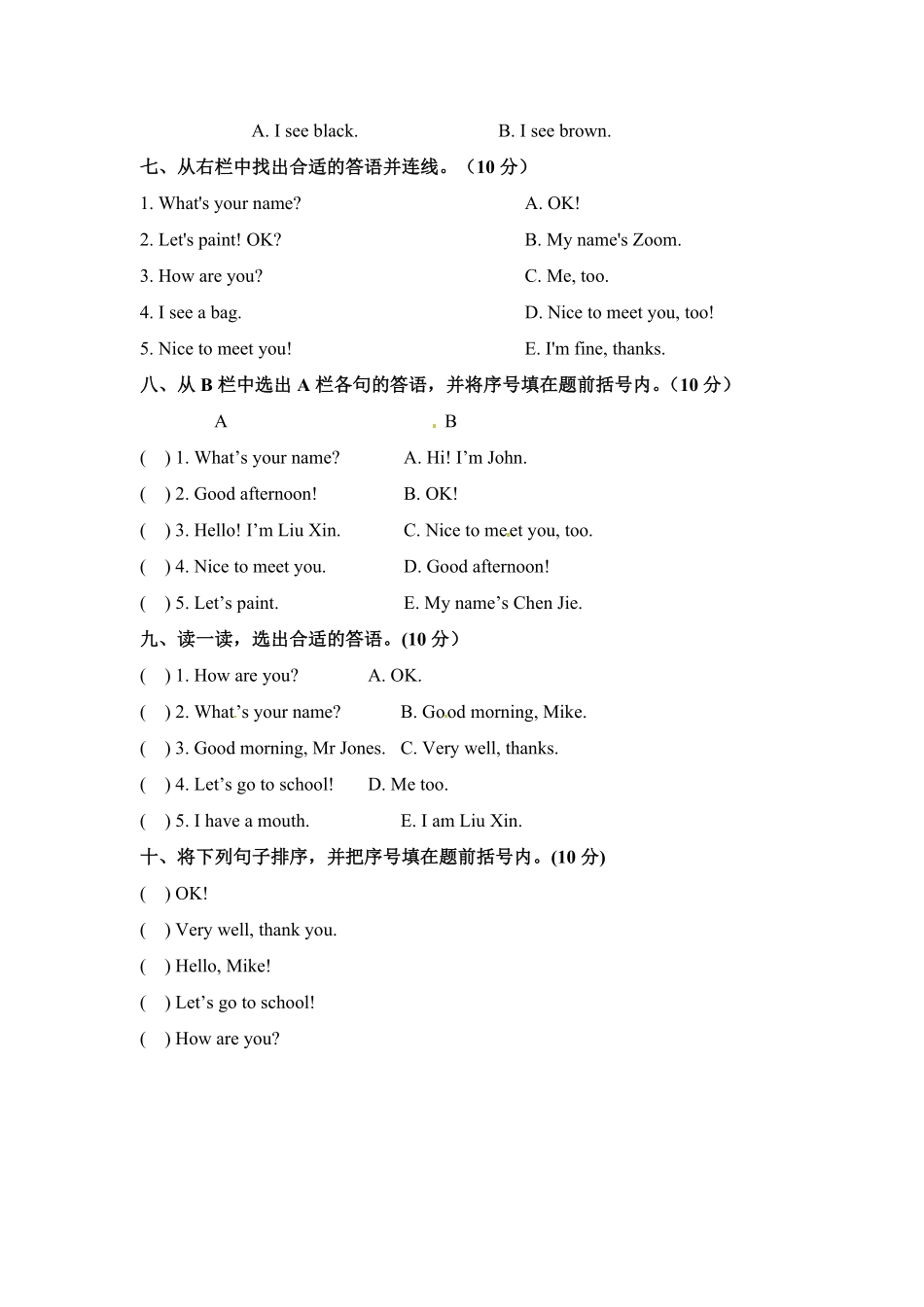 【期中专项训练】三年级上册英语期中专项情景交际人教PEP版-含答案.pdf_第3页