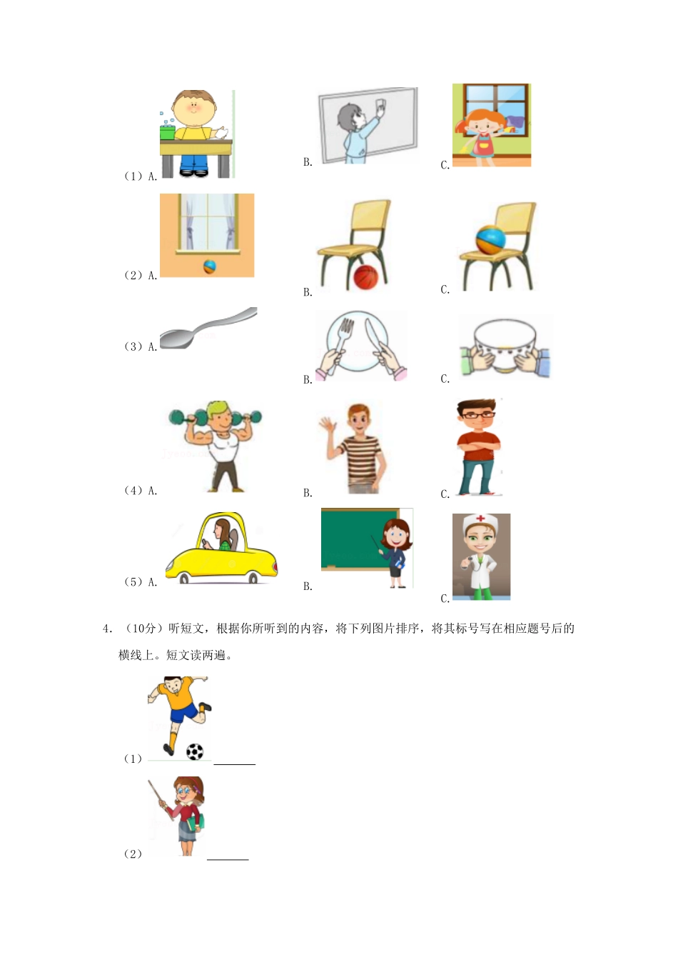 河南省郑州市上街区四年级上学期期末英语真题及答案.pdf_第2页