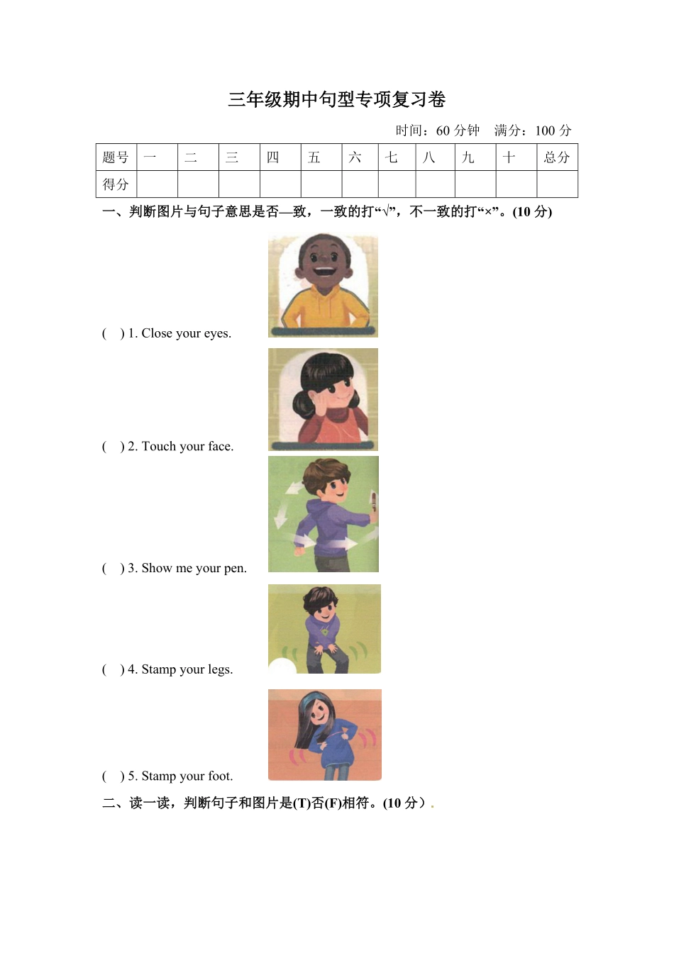 【期中专项训练】三年级上册英语期中专项句型人教PEP版-含答案.pdf_第1页