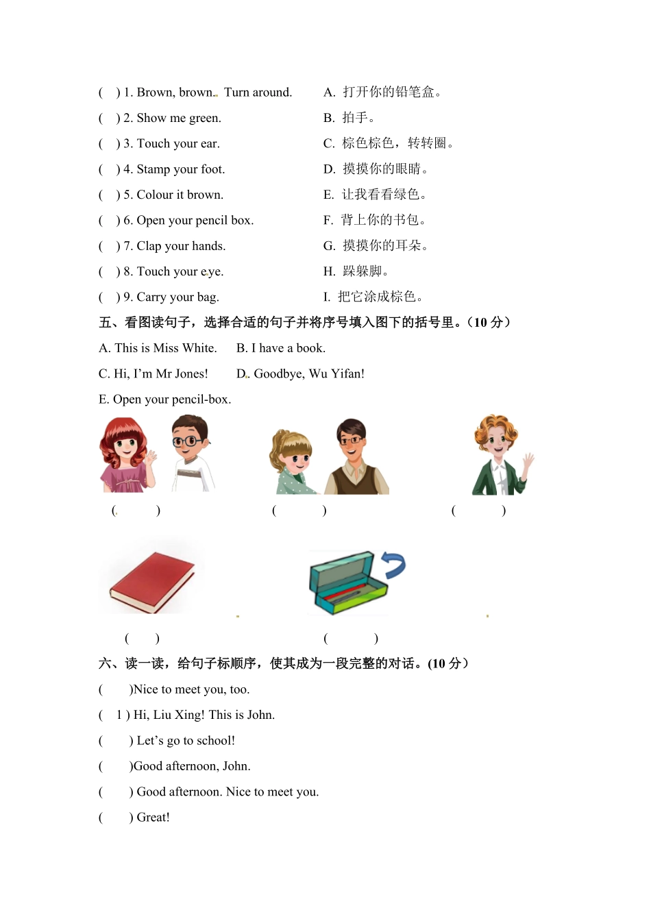 【期中专项训练】三年级上册英语期中专项句型人教PEP版-含答案.pdf_第3页