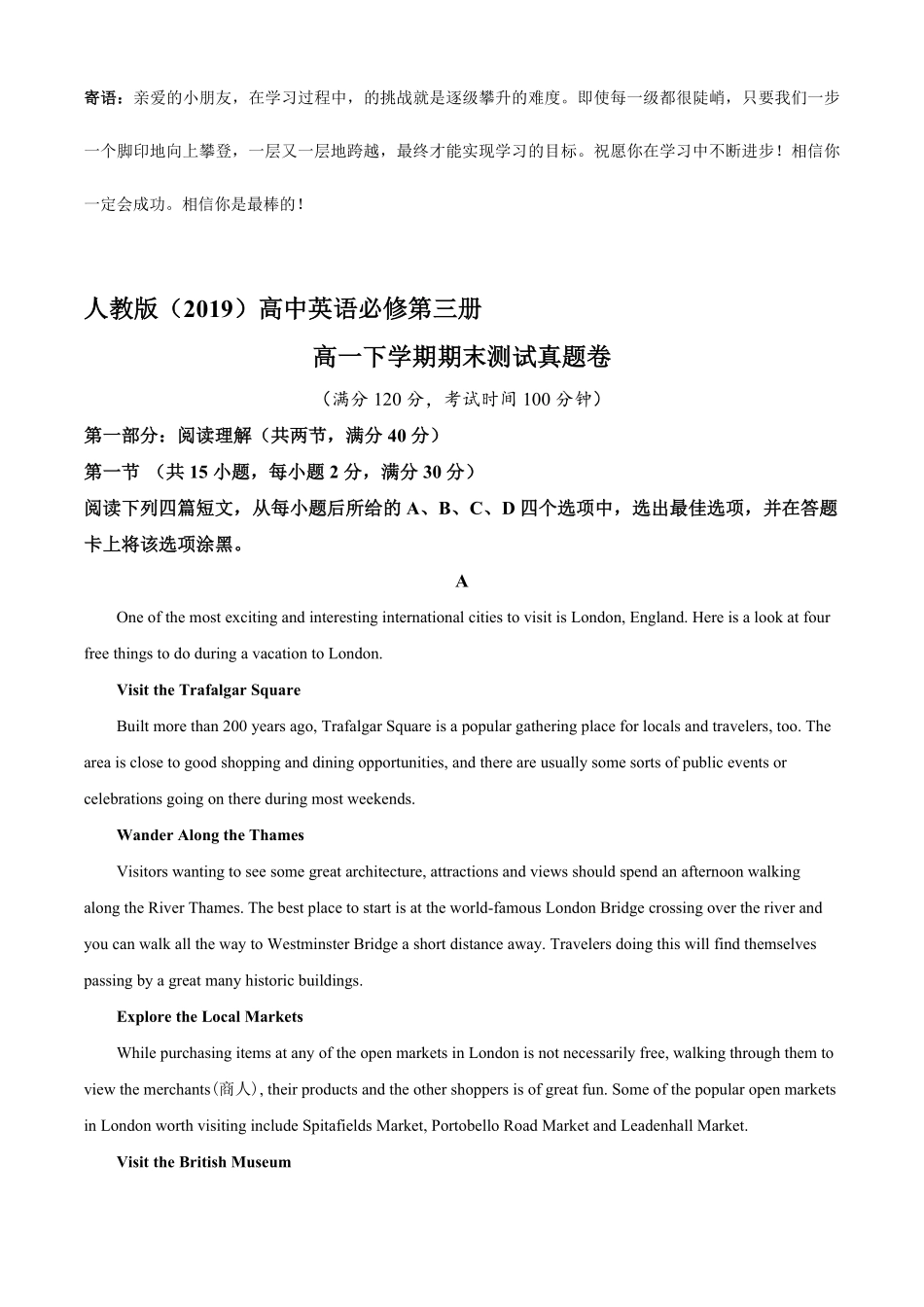 人教版2019高一英语下学期期末测试真题04-试卷配答案.pdf_第1页