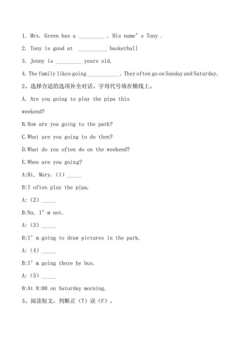【期中专项训练】六年级上册英语期中专项卷阅读人教PEP-含答案.pdf_第2页