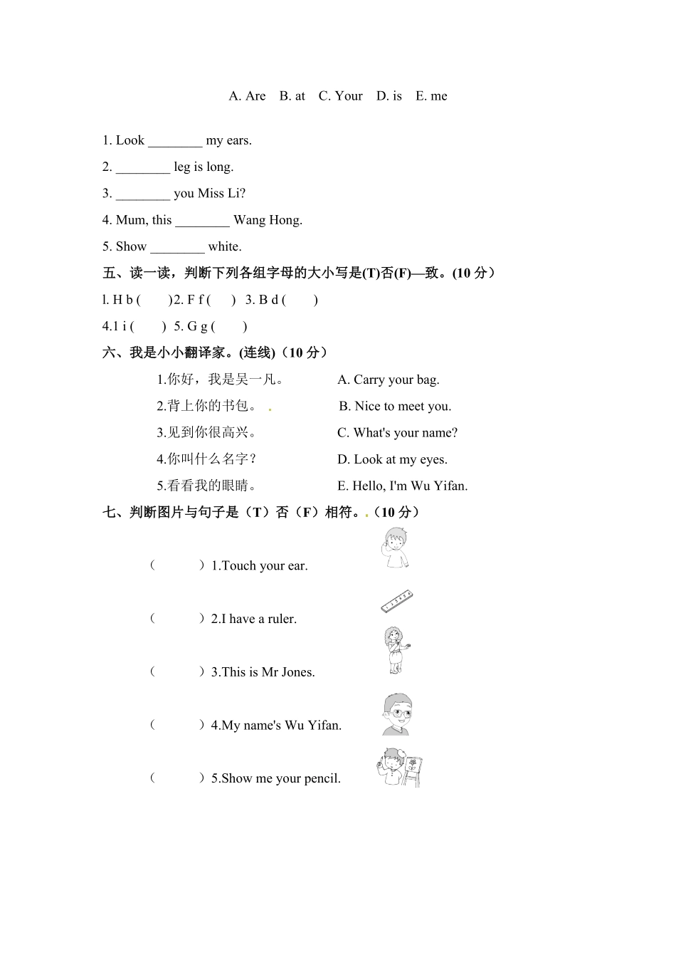 【期中专项训练】三年级上册英语期中专项词汇和句型人教PEP版-含答案.pdf_第2页