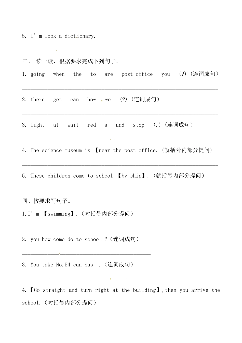 【期中专项训练】六年级上册英语期中专项卷句型人教PEP-含答案.pdf_第2页