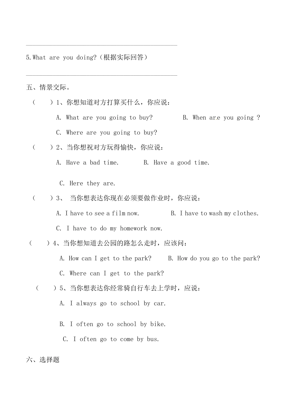 【期中专项训练】六年级上册英语期中专项卷句型人教PEP-含答案.pdf_第3页