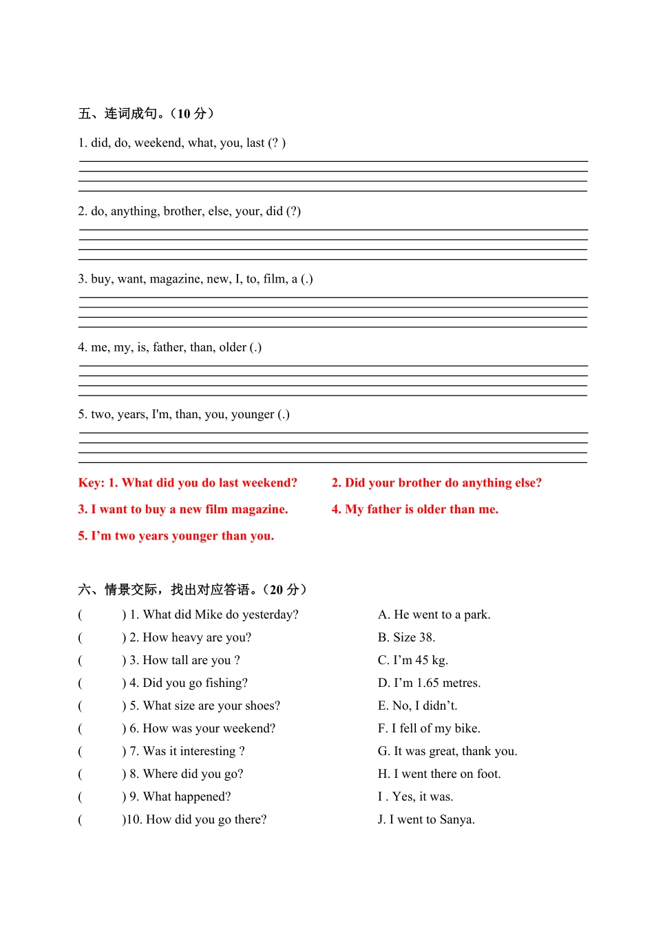 【期中真题汇编卷】人教PEP六年级下册英语期中测试卷答案版-含答案.pdf_第3页