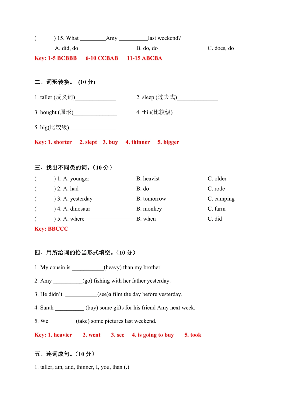 【期中易错题精选卷】人教PEP六年级下册英语期中测试卷答案版-含答案.pdf_第2页