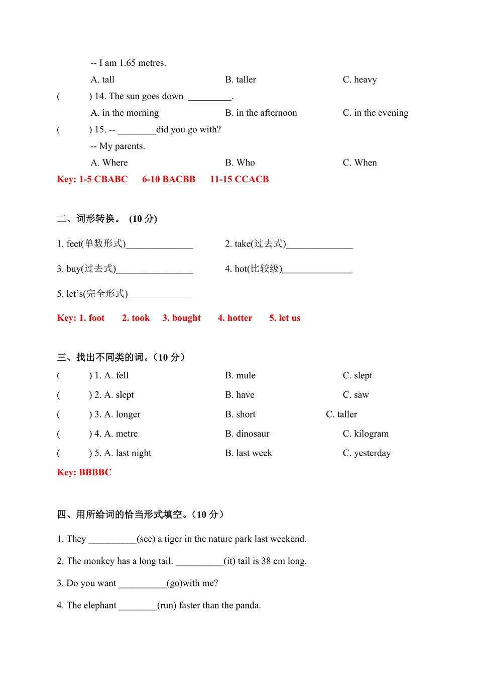 【期中考点精练卷】人教PEP六年级下册英语期中测试卷答案版-含答案.pdf_第2页