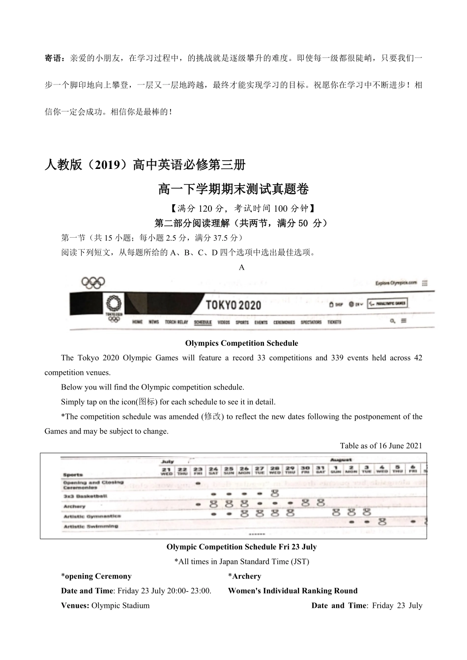 人教版2019高一英语下学期期末测试真题02-试卷配答案.pdf_第1页