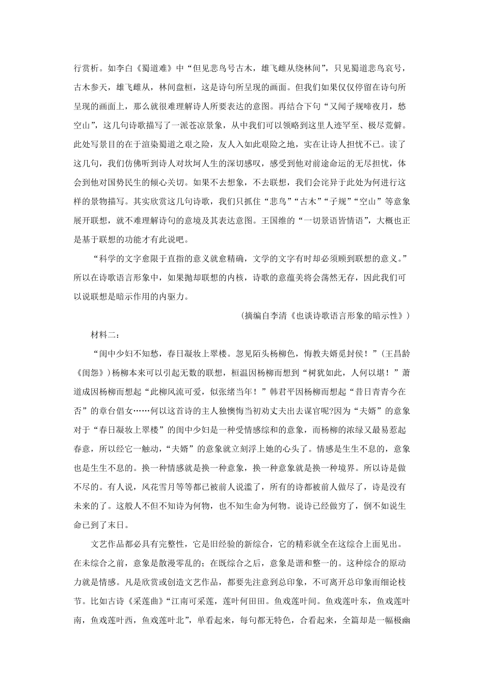 2022-2023学年湖北省高三上学期12月月考语文试题及答案.pdf_第1页