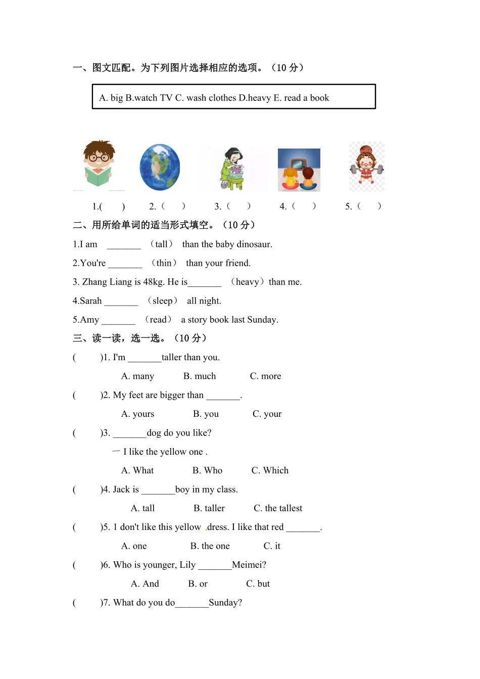 人教版PEP六年级下册第一二单元月考阶段达标检测卷版、、音频、-含答案.pdf_第2页