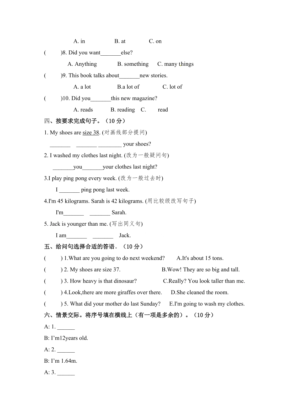 人教版PEP六年级下册第一二单元月考阶段达标检测卷版、、音频、-含答案.pdf_第3页