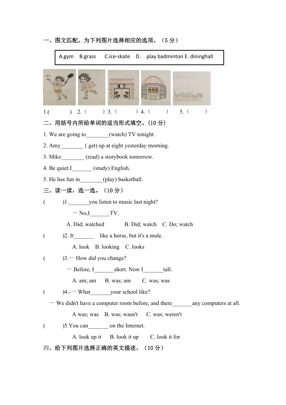 人教版pep六年级下册第三四单元达标检测卷版、、音频、-含答案.pdf_第2页