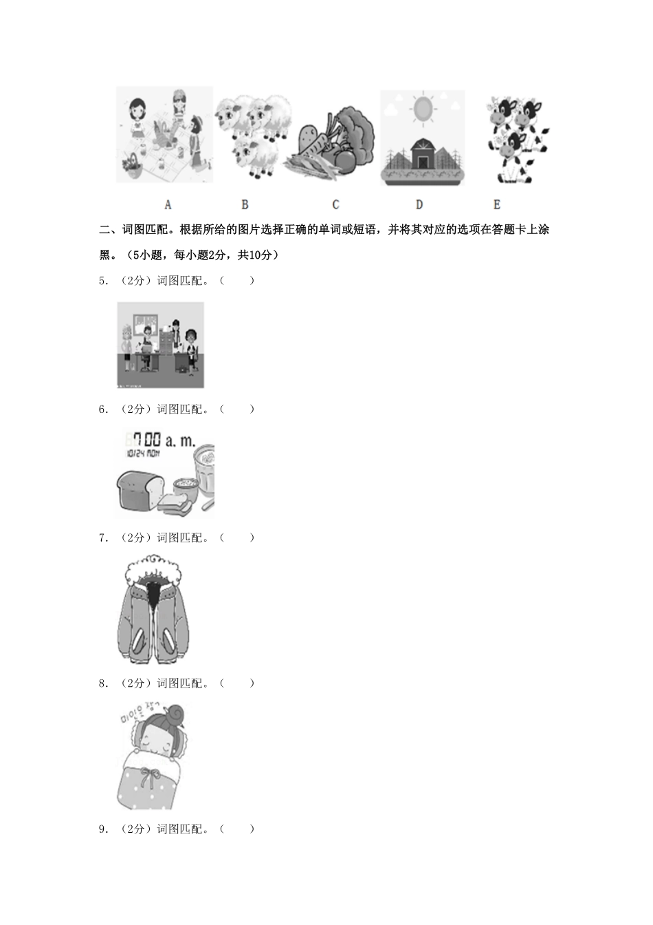 河南省郑州市经济开发区四年级下学期期末英语真题及答案.pdf_第3页