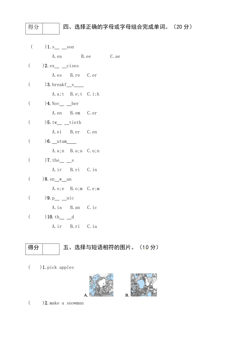 人教PEP版五年级英语下册期末专项训练语音与词汇-含答案.pdf_第3页