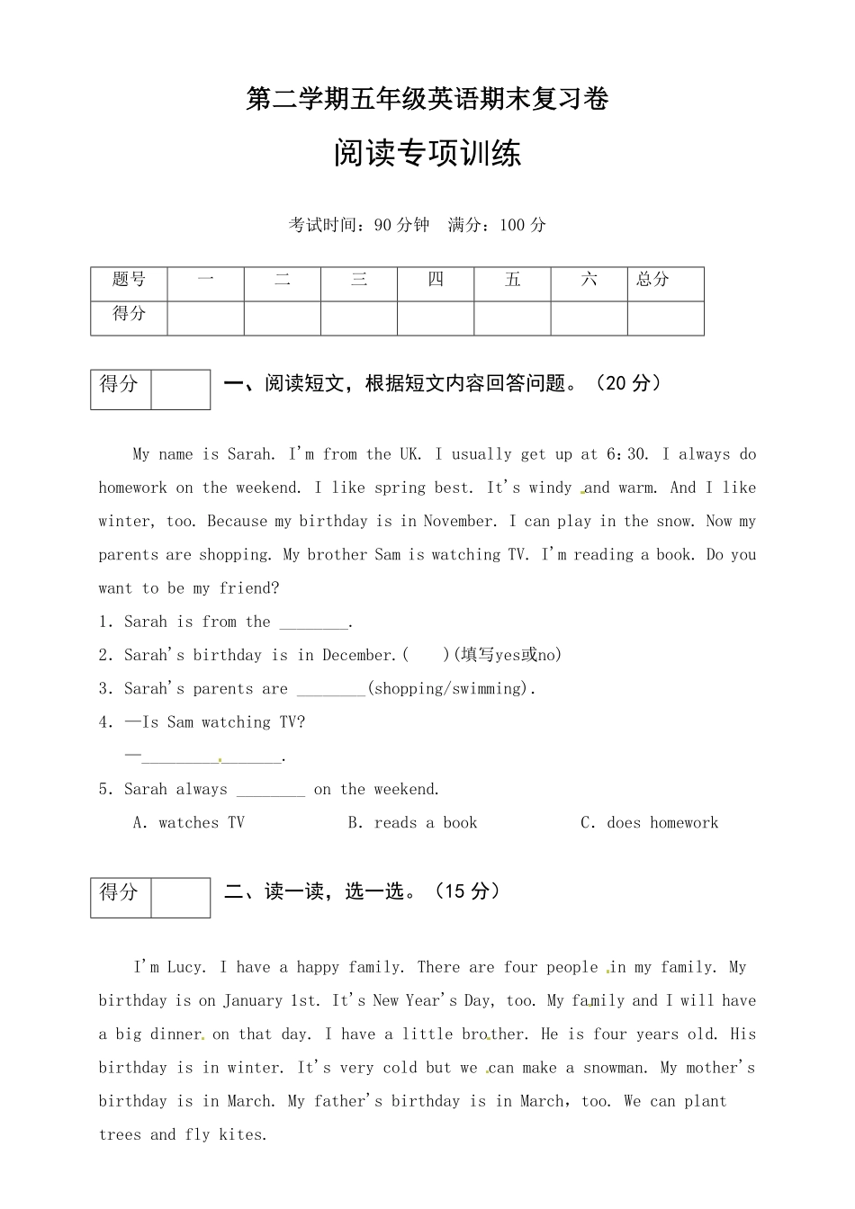 人教PEP版五年级英语下册期末专项训练阅读-含答案.pdf_第1页