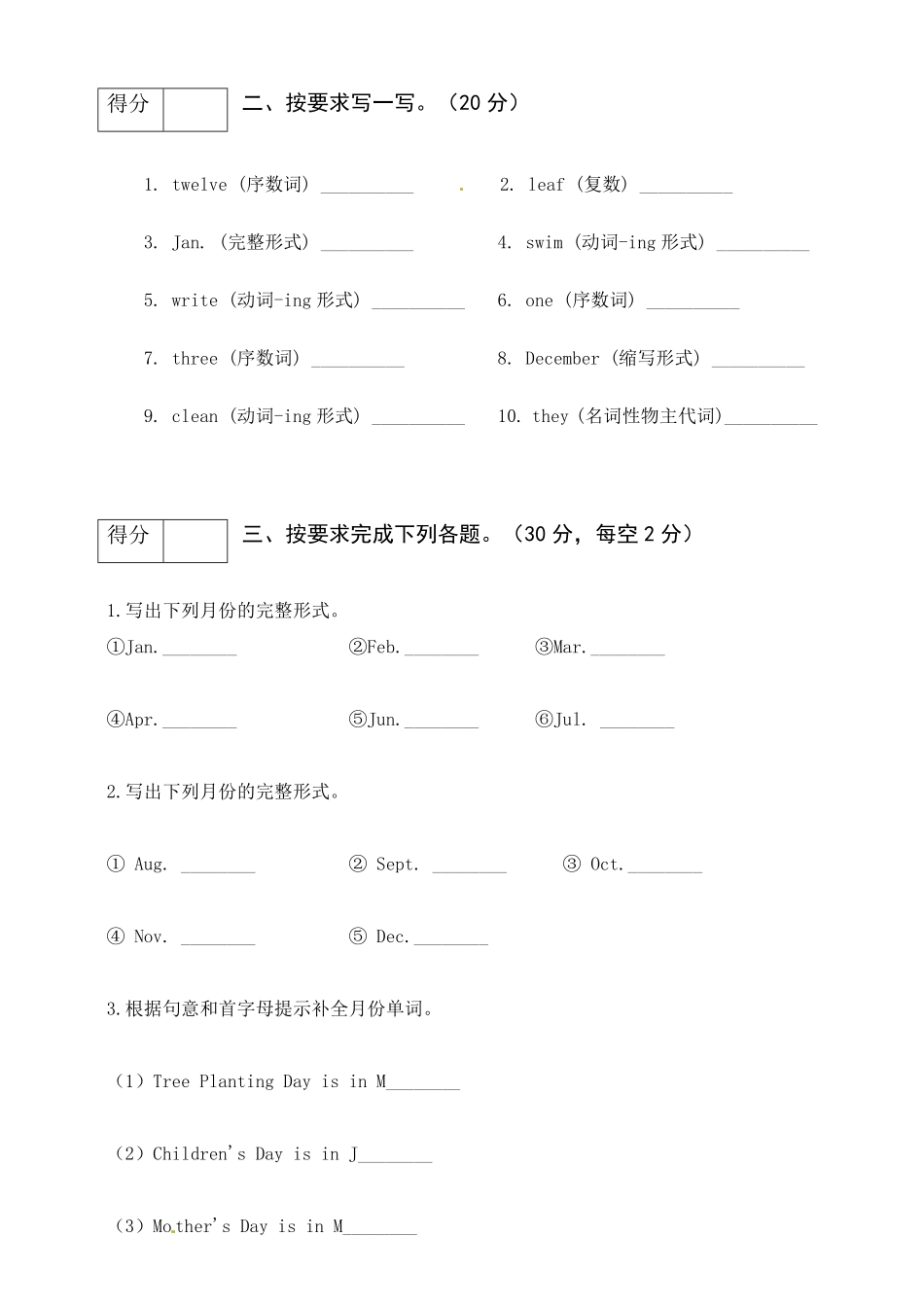 人教PEP版五年级英语下册期末专项训练单词-含答案.pdf_第2页