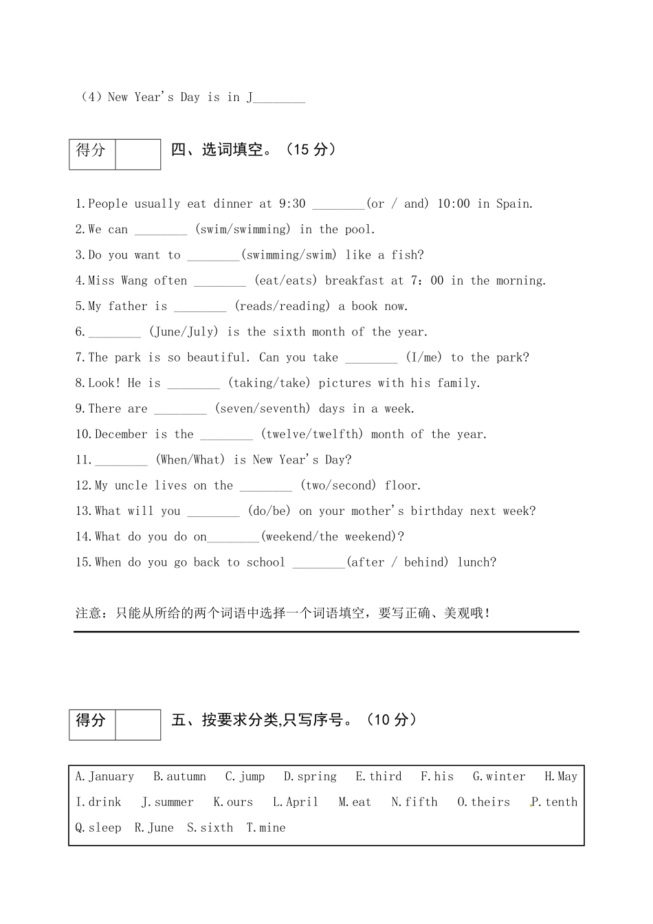 人教PEP版五年级英语下册期末专项训练单词-含答案.pdf_第3页