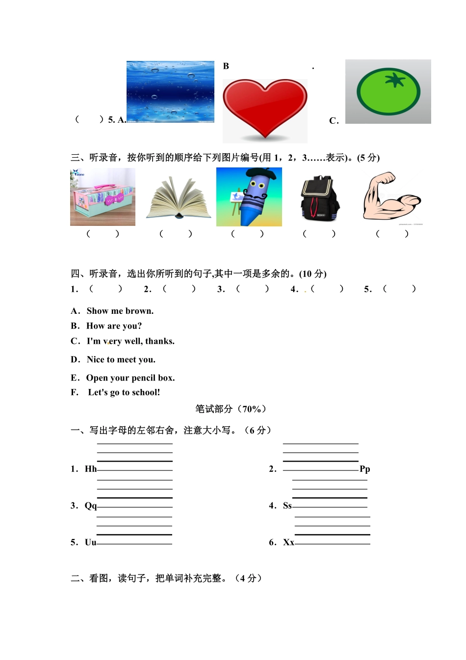 人教PEP版三年级上册期中测试卷(-含答案.pdf_第2页