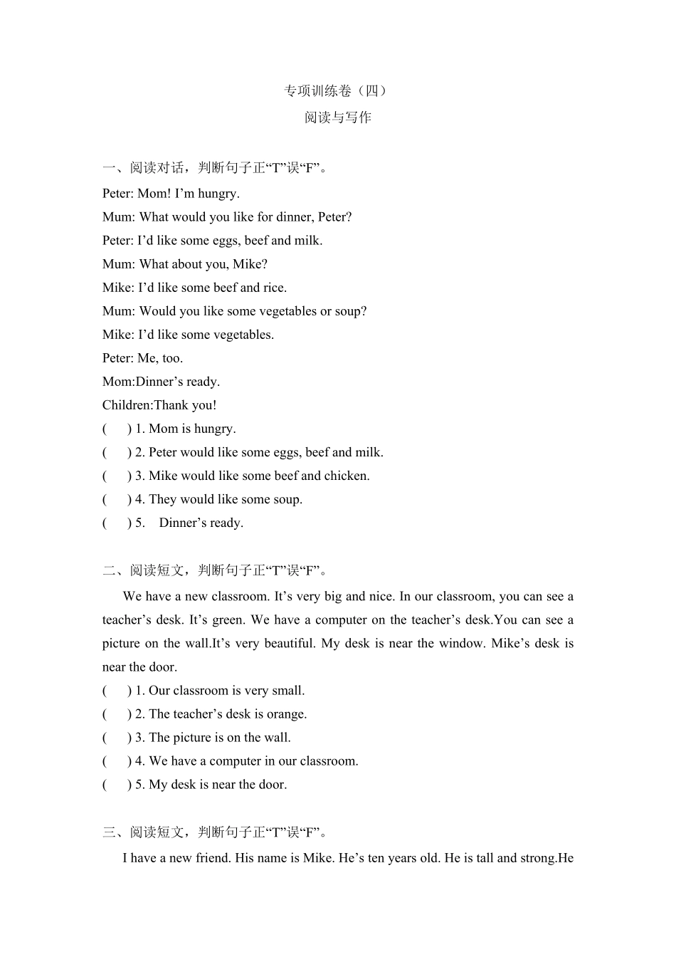 【期末专项】四年级上册英语专项卷四：阅读与写作人教PEP版-含答案.pdf_第1页
