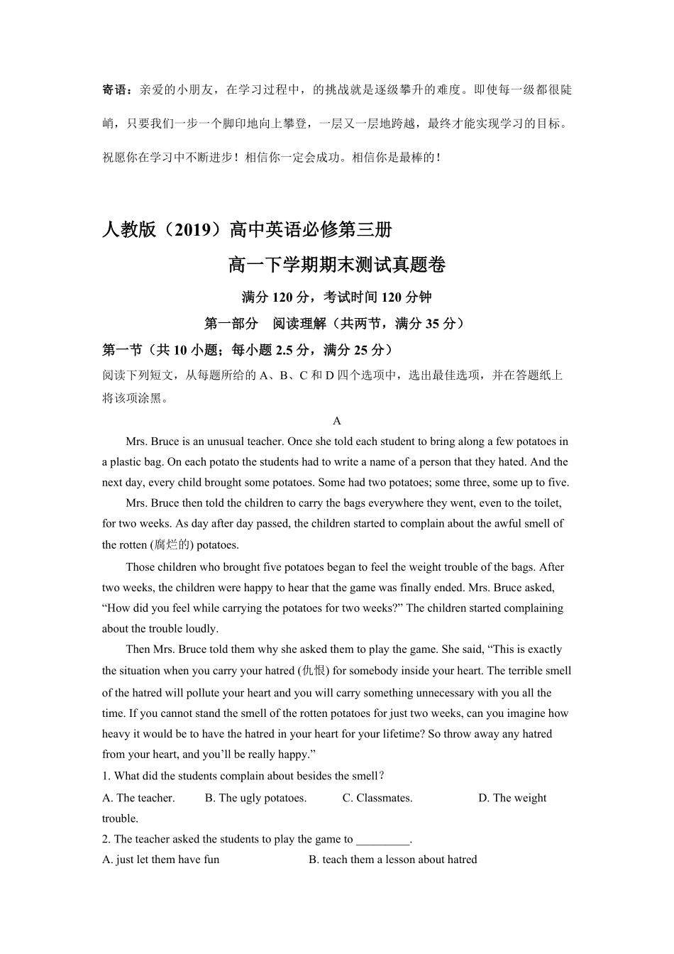 人教版2019高一英语下学期期末测试真题01-试卷配答案.pdf_第1页