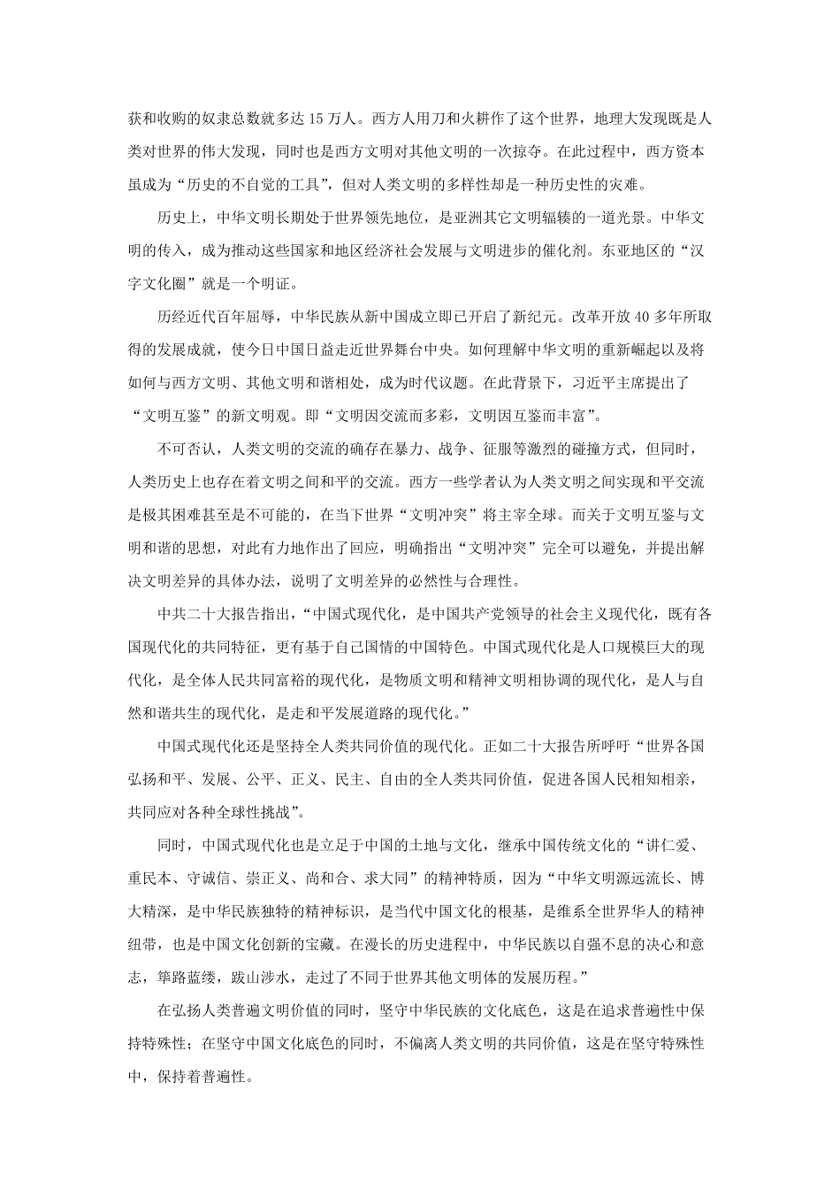 2022-2023学年湖北省恩施土家族苗族自治州高三上学期期末语文试题及答案.pdf_第1页
