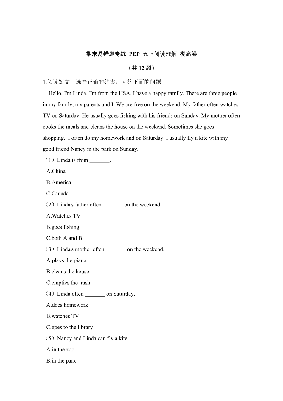 【期末易错题专攻】【提高卷】五下英语阅读理解人教pep-含答案.pdf_第1页