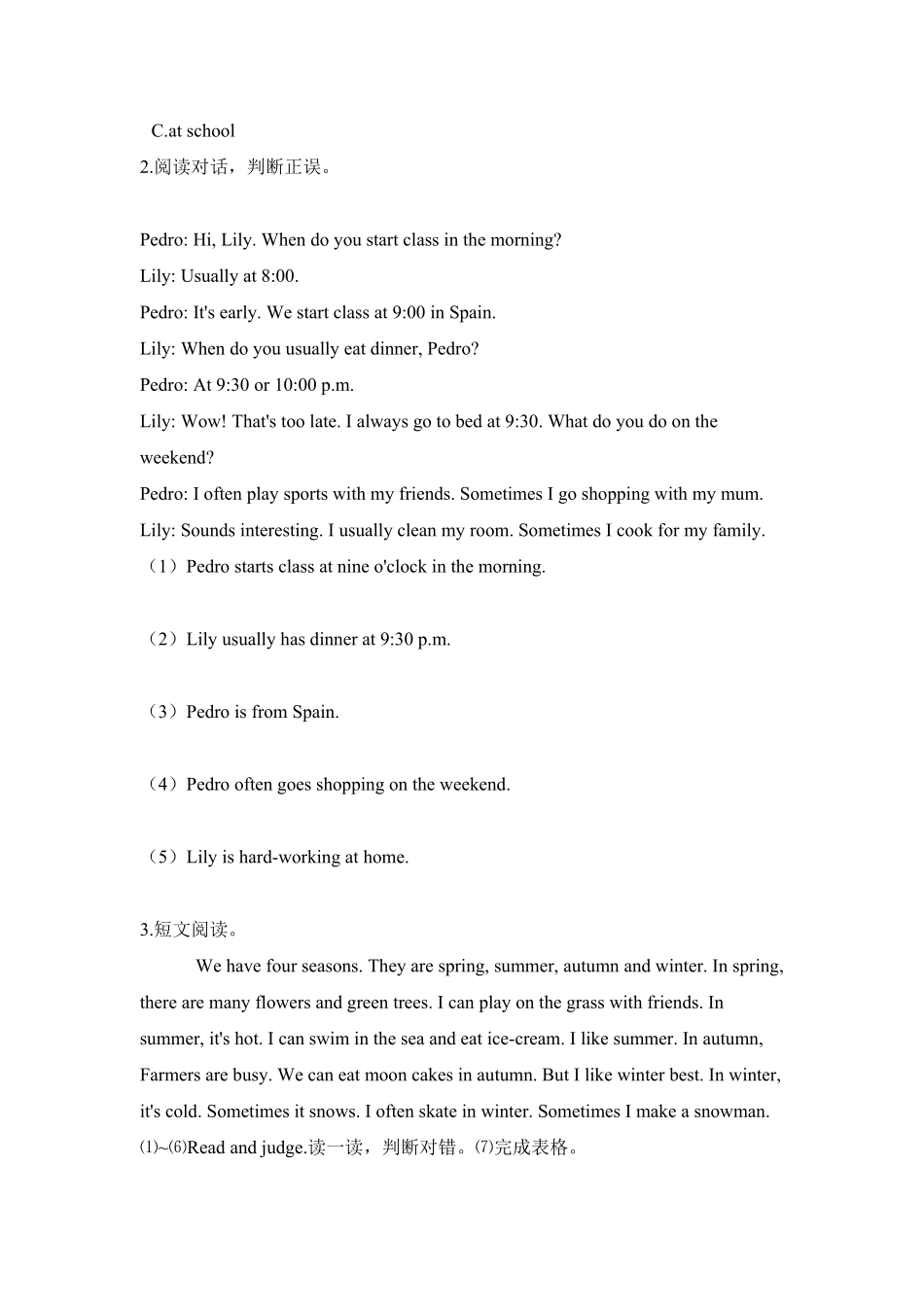 【期末易错题专攻】【提高卷】五下英语阅读理解人教pep-含答案.pdf_第2页