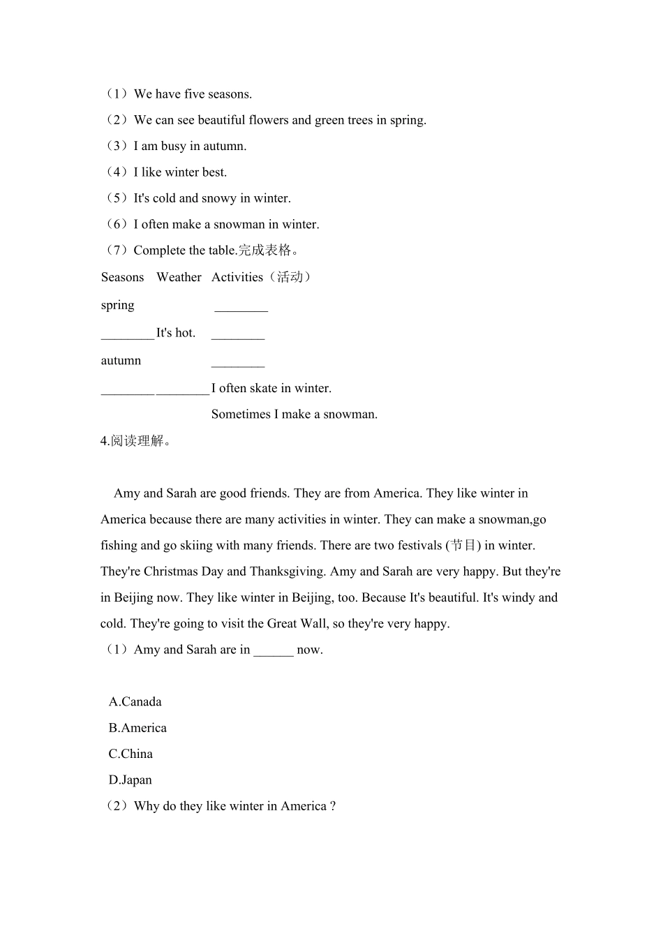 【期末易错题专攻】【提高卷】五下英语阅读理解人教pep-含答案.pdf_第3页