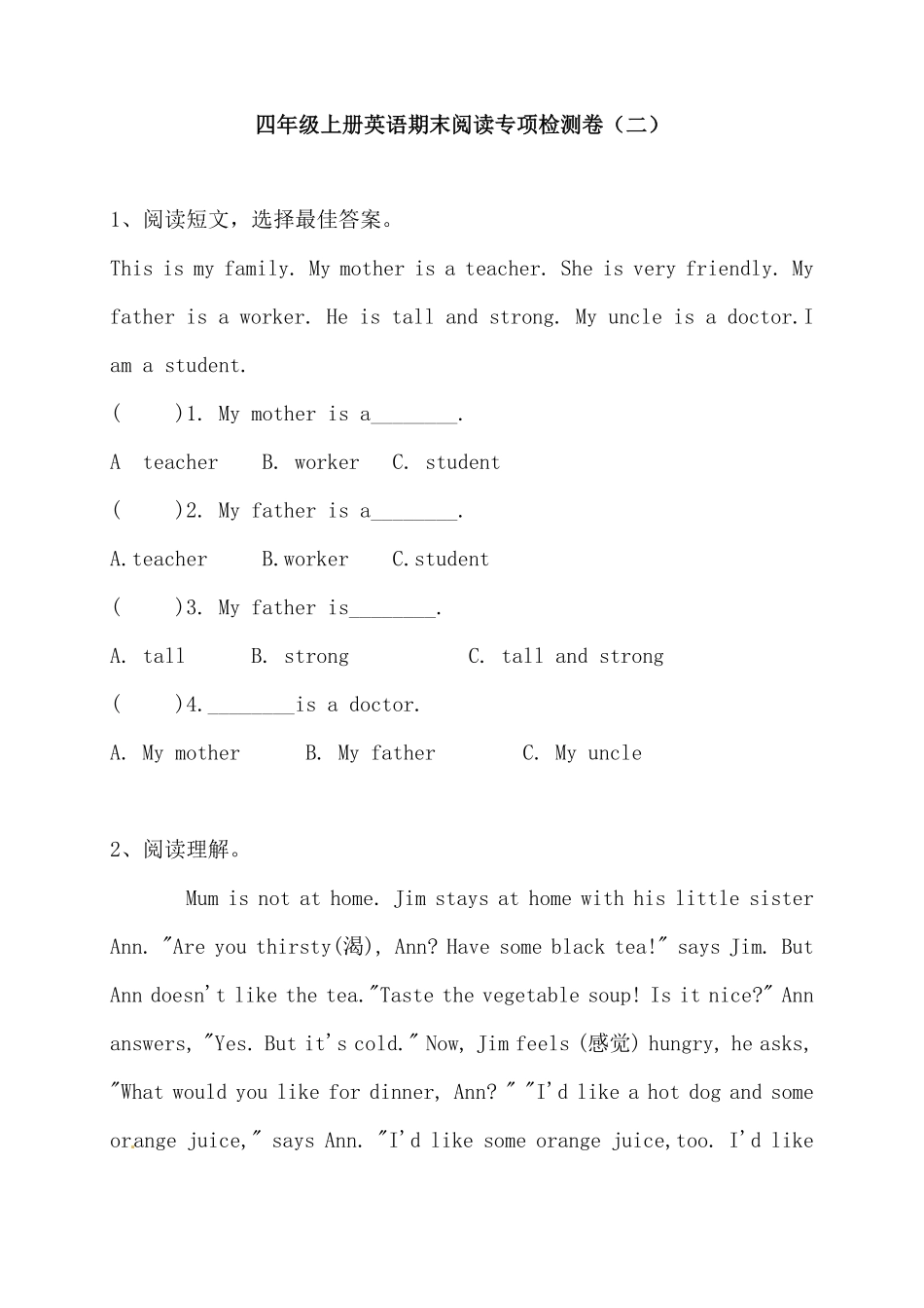 【期末阅读】人教版PEP四年上册英语期末阅读专项检测卷二-含答案.pdf_第1页