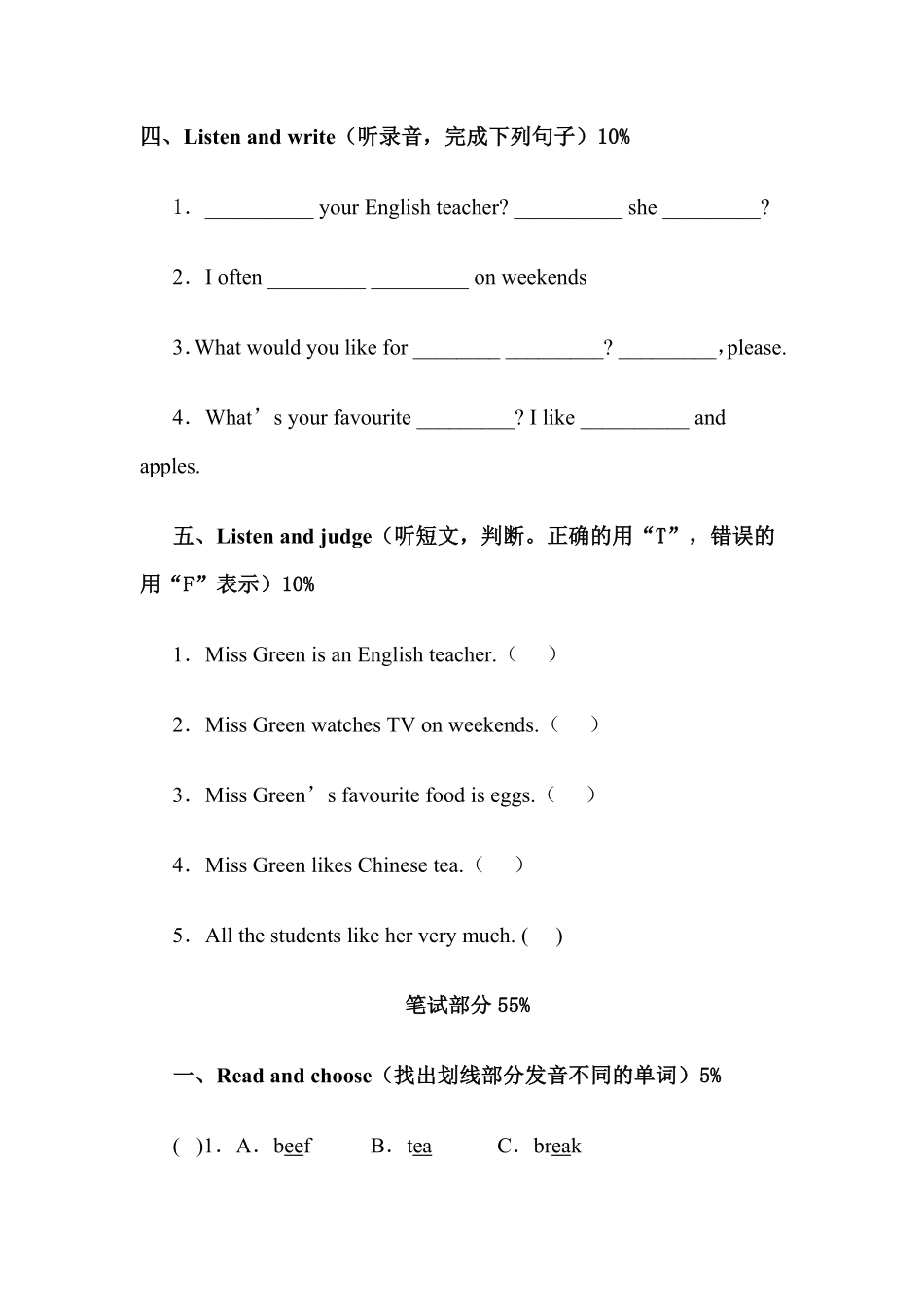 五年级上册英语期中检测卷-含答案.pdf_第3页