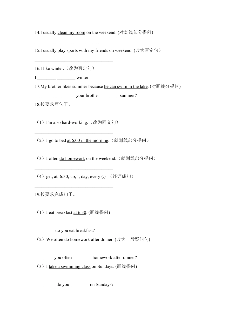 【期末易错题专攻】【提高卷】五下英语句型转换人教pep-含答案.pdf_第2页