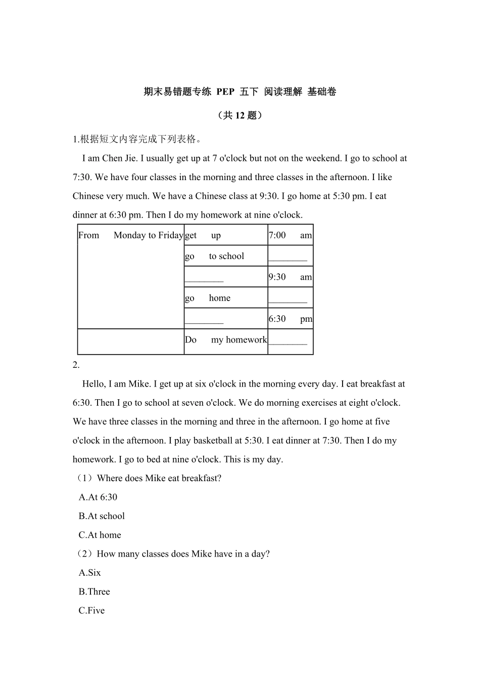 【期末易错题专攻】【基础卷】五下英语阅读理解人教pep-含答案.pdf_第1页