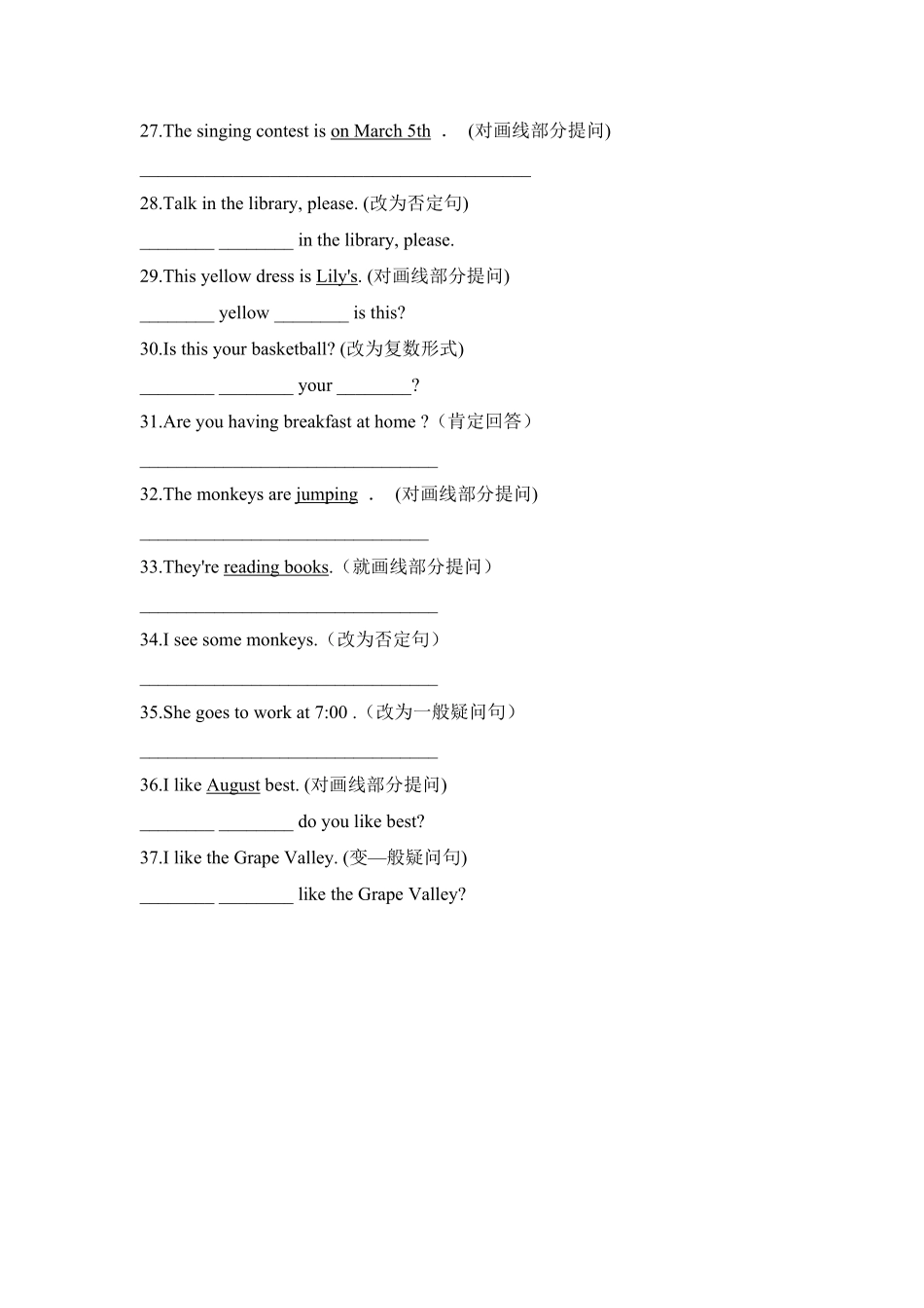 【期末易错题专攻】【基础卷】五下英语句型转换人教pep-含答案.pdf_第3页