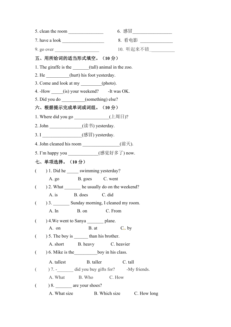 六年级下册英语期中检测卷二人教PEP版-含答案.pdf_第2页