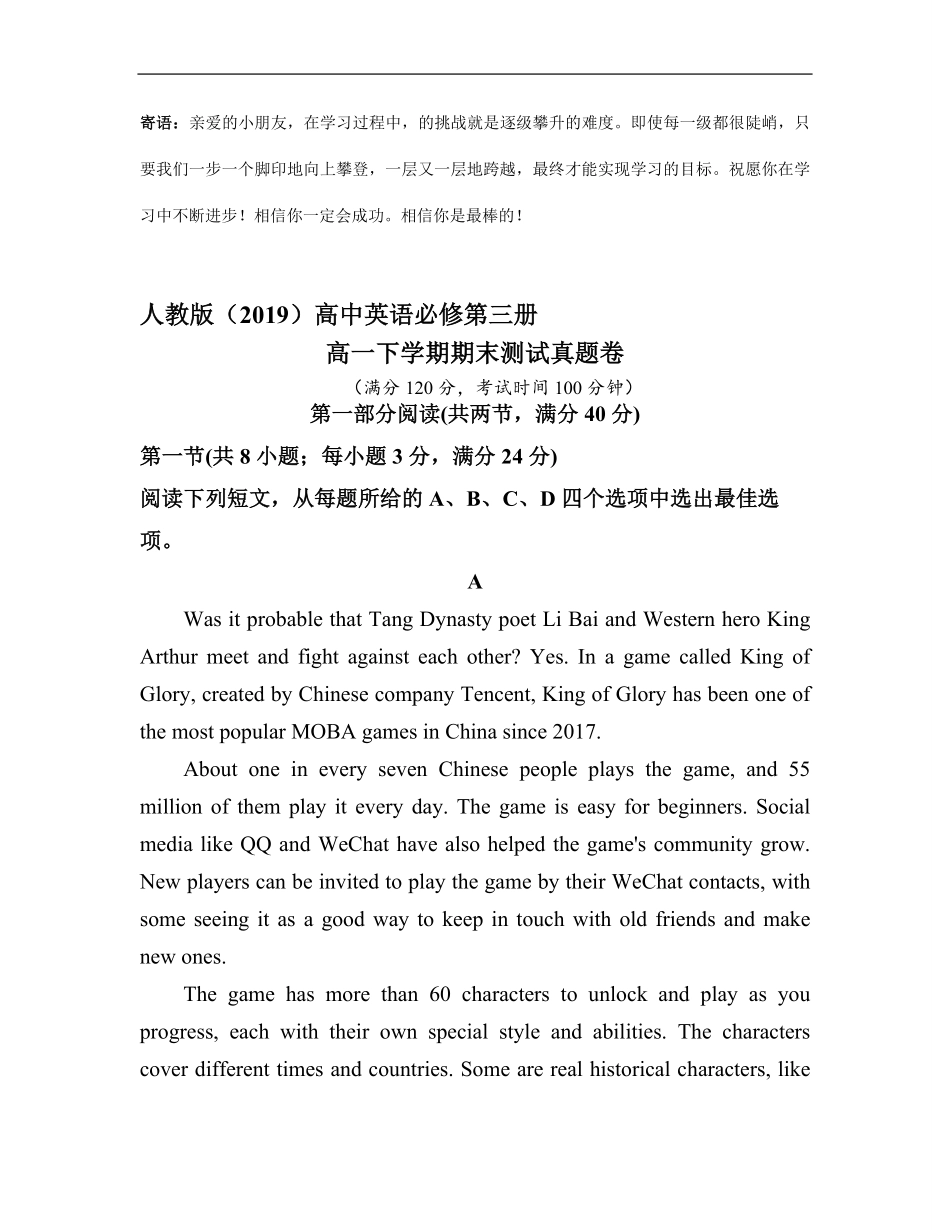 人教版2019高一英语下学期期末测试模拟题05-试卷配答案.pdf_第1页