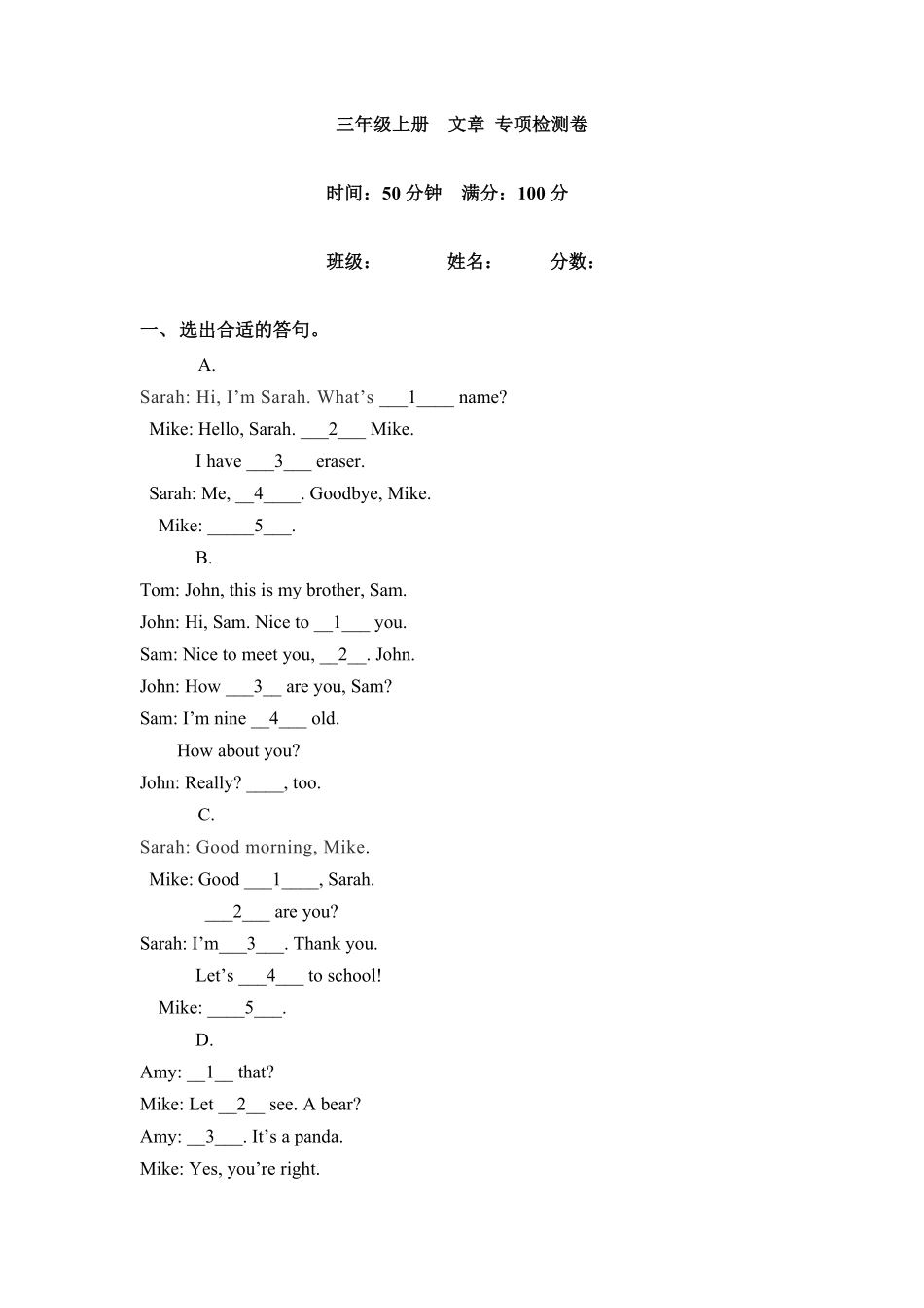 【期末突破】三年级上册英语期末专项卷文章人教PEP版-含答案.pdf_第1页