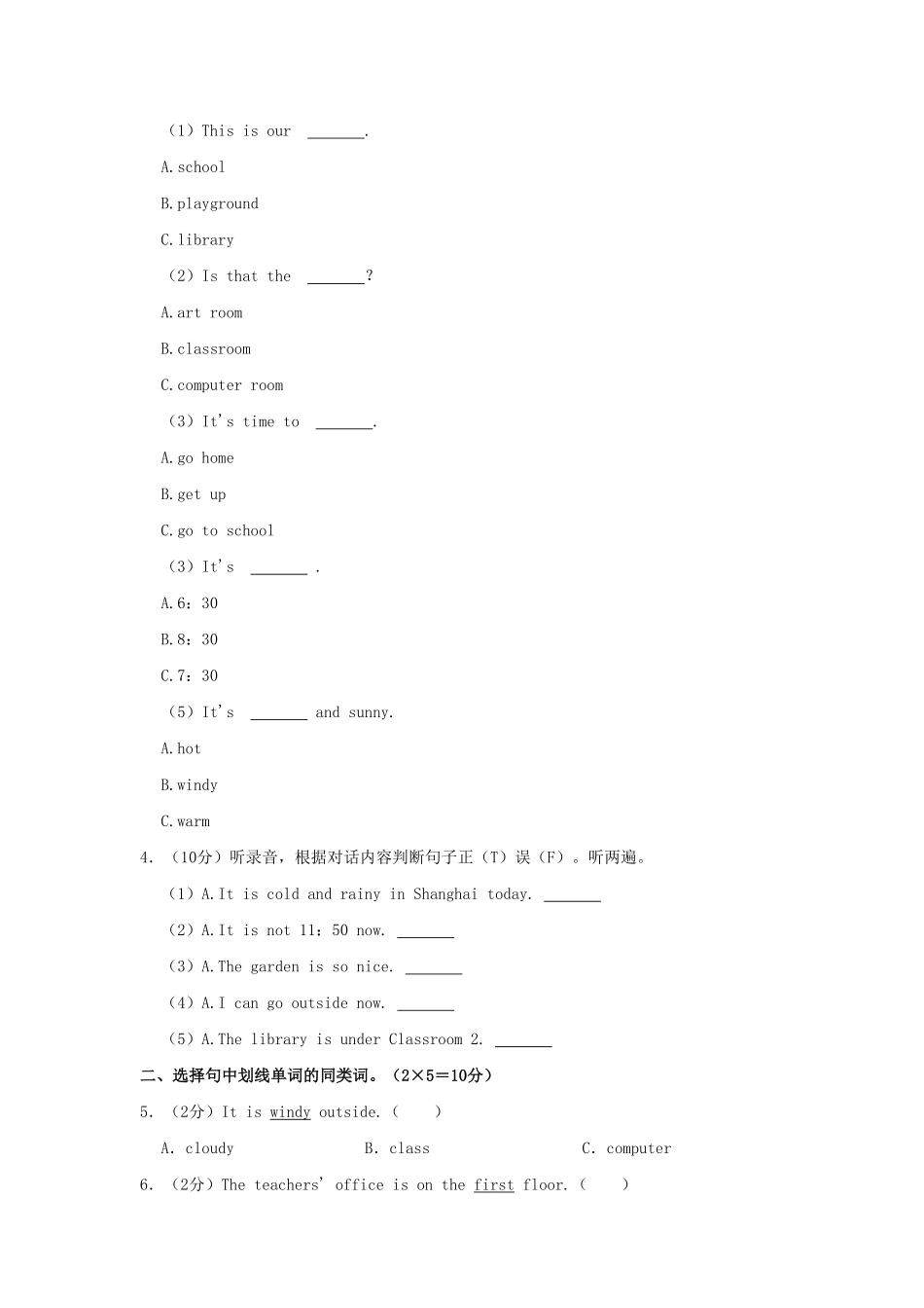河南省郑州市登封市四年级下学期期中英语真题及答案.pdf_第2页